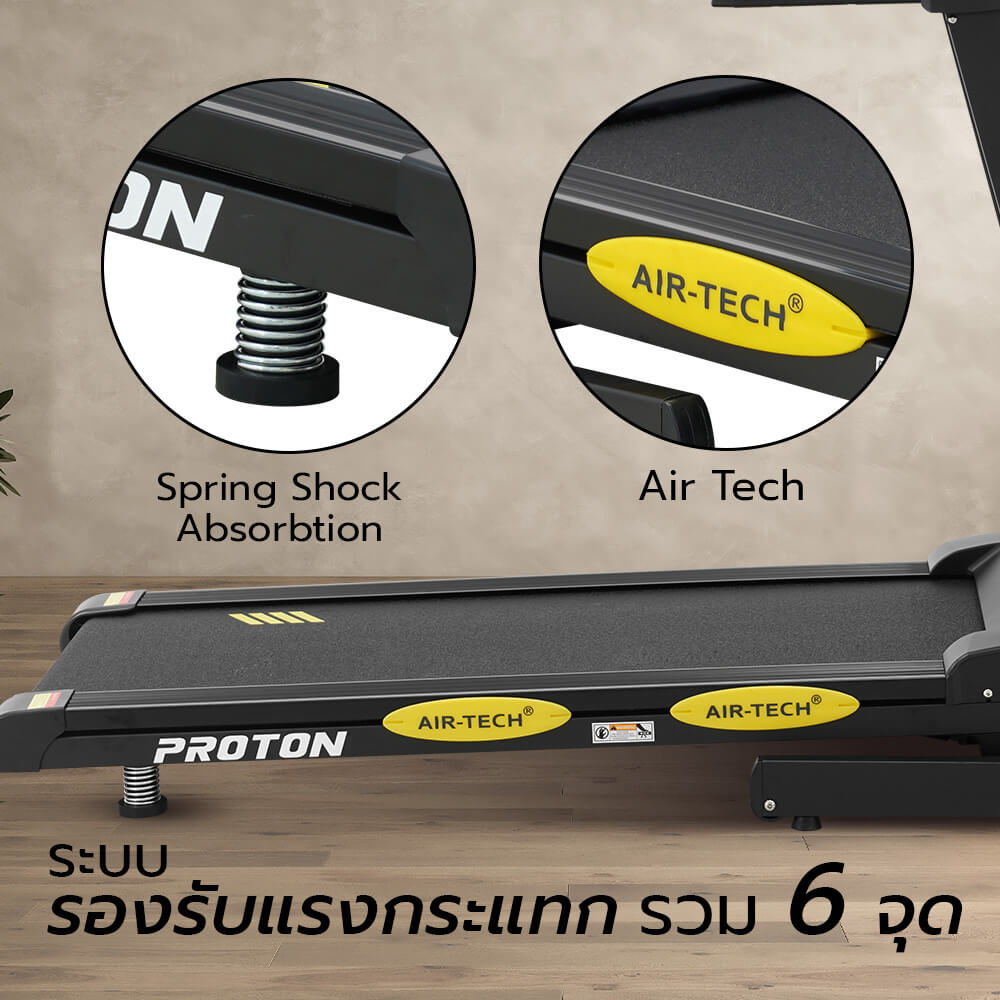 ลู่วิ่งไฟฟ้า Power Reform รุ่น PROTON RZ-200 มอเตอร์ 3.5 HP